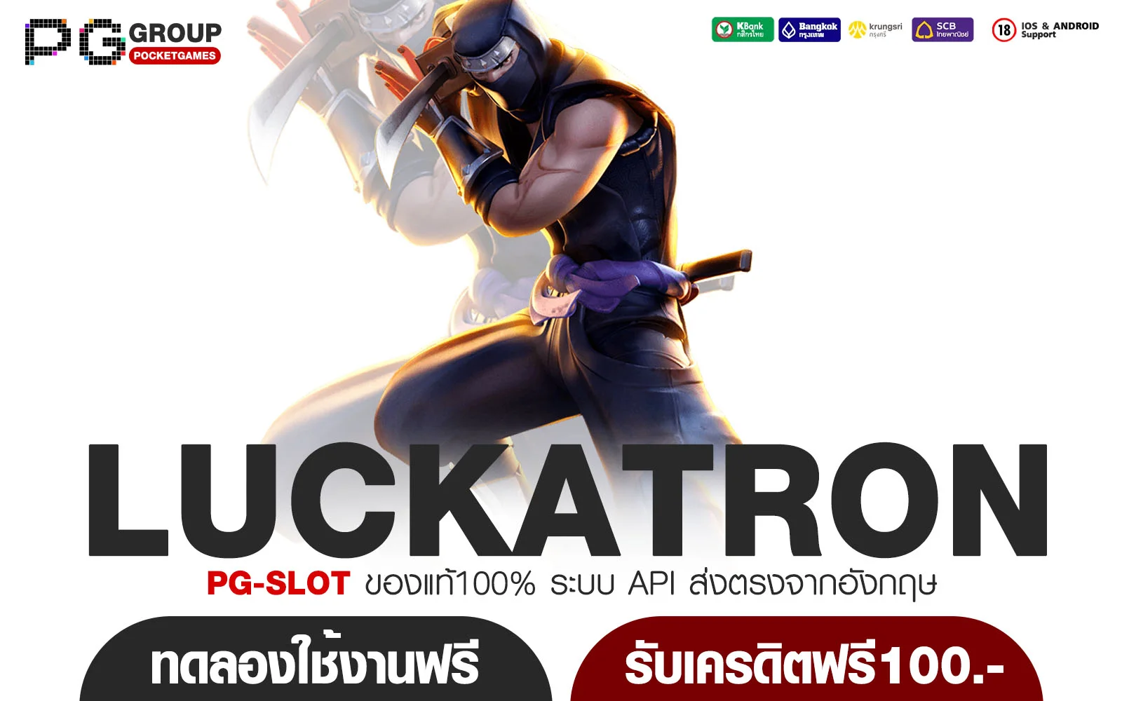 luckatron